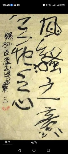 Screenshot_20240914_104817_zxlt.com.meicheng.jpg