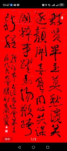 Screenshot_20240914_104748_zxlt.com.meicheng.jpg