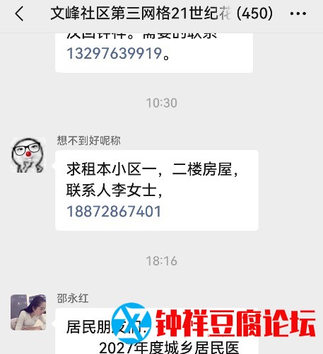 screenshot_20261015_193155_com.tencent.wechat.jpg